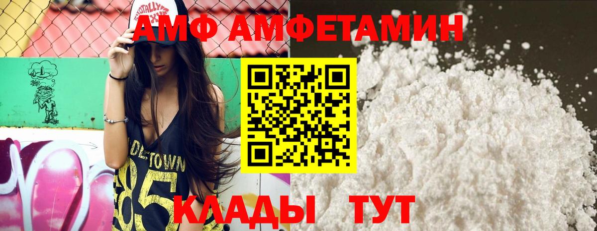 Кимовск  Амфетамин 98%  АМФ  Вход с VPN 