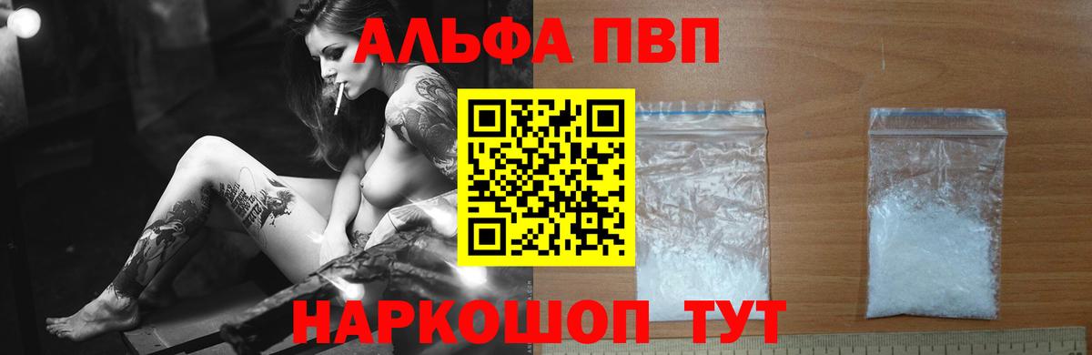 Alpha PVP крисы CK Кимовск