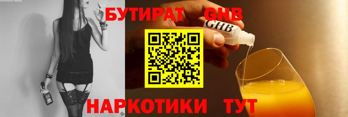 БУТИРАТ  Вход с VPN  Кимовск  БУТИРАТ буратино 