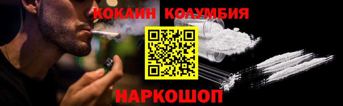 Кокаин Fish Scale Кимовск