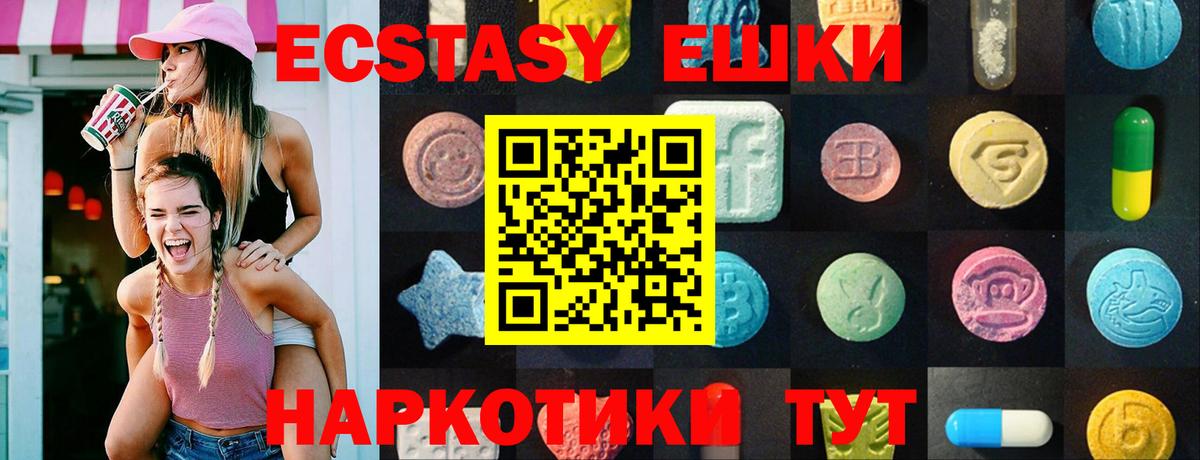 Кимовск  Ecstasy DUBAI  Вход с VPN  Ecstasy  Ecstasy 280 MDMA 
