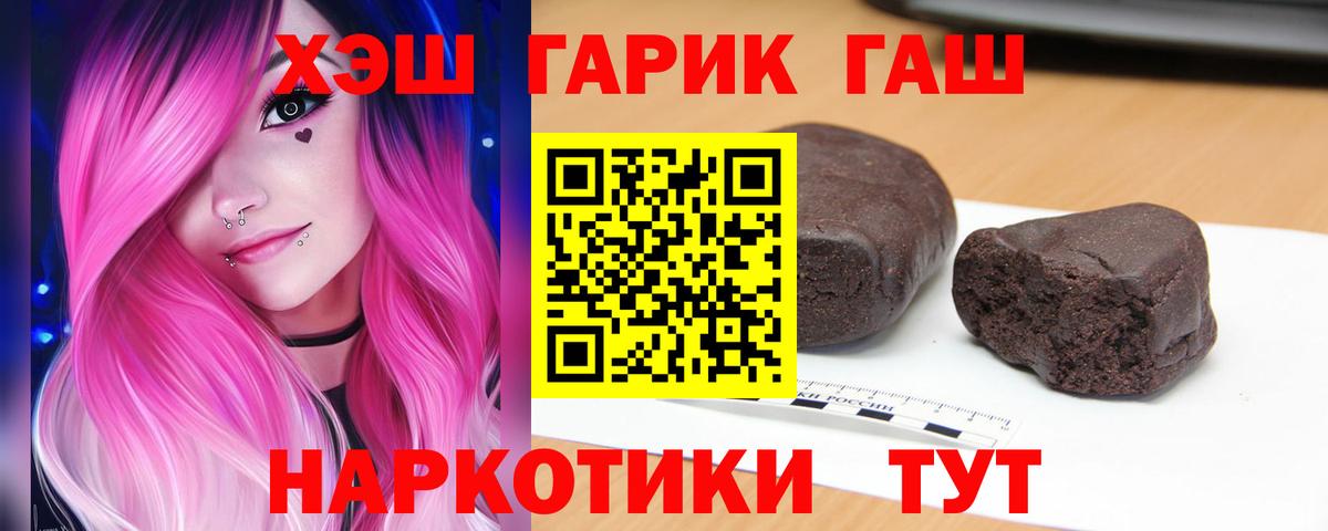 Кимовск  ГАШ hashish  Вход с VPN  Гашиш  закладка  ГАШ гашик 