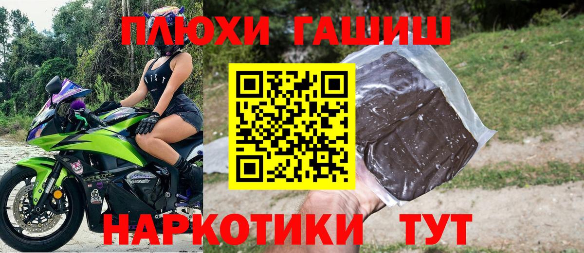 Гашиш убойный Кимовск