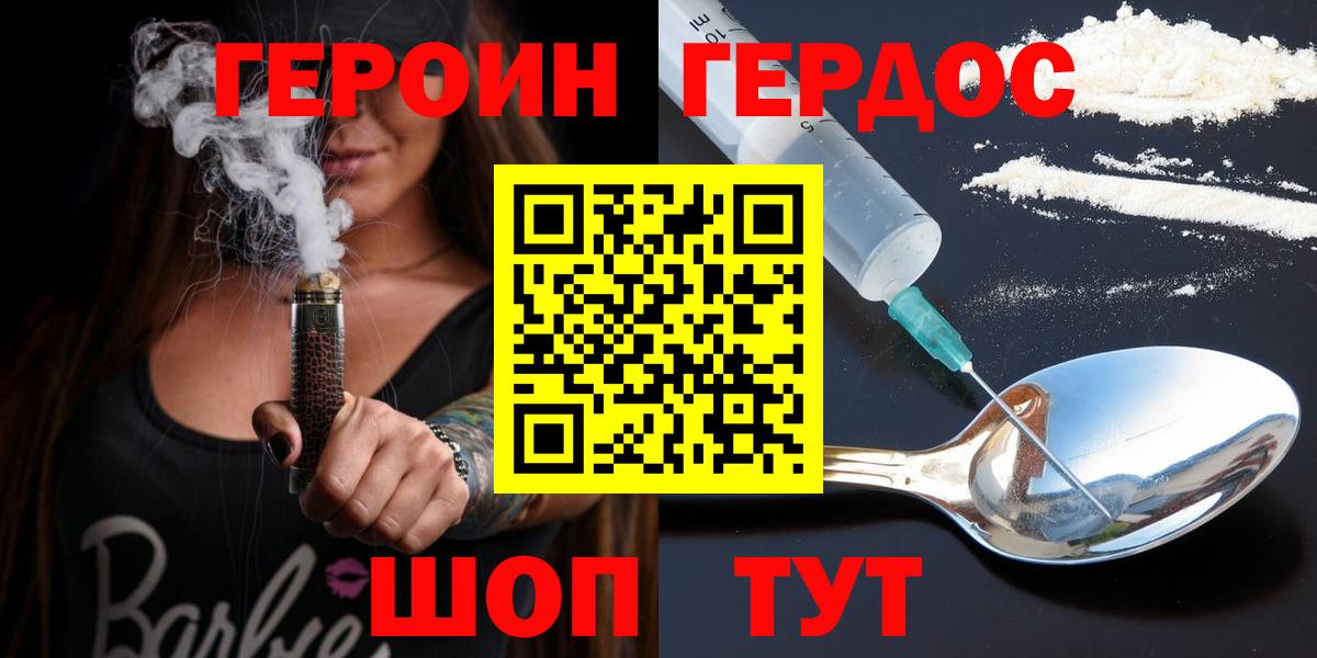 Героин Heroin Кимовск