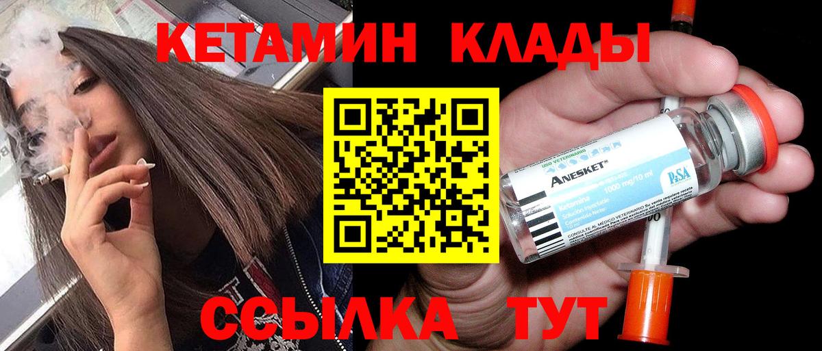 КЕТАМИН ketamine  мориарти клад  Кимовск  Вход с VPN 