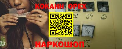 кокаин премиум Кингисепп