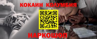 кокаин премиум Кингисепп