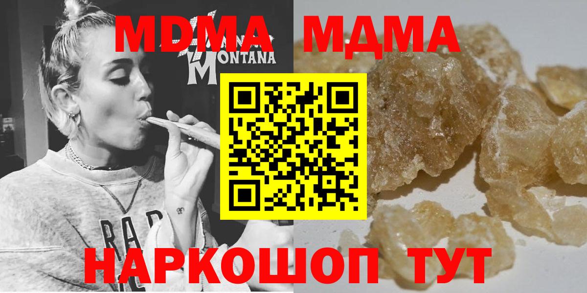 МДМА VHQ  MDMA  Кимовск  Вход с VPN  МДМА VHQ 