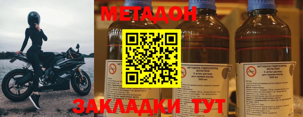 Кимовск  Метадон белоснежный  Вход с VPN  МЕТАДОН VHQ 