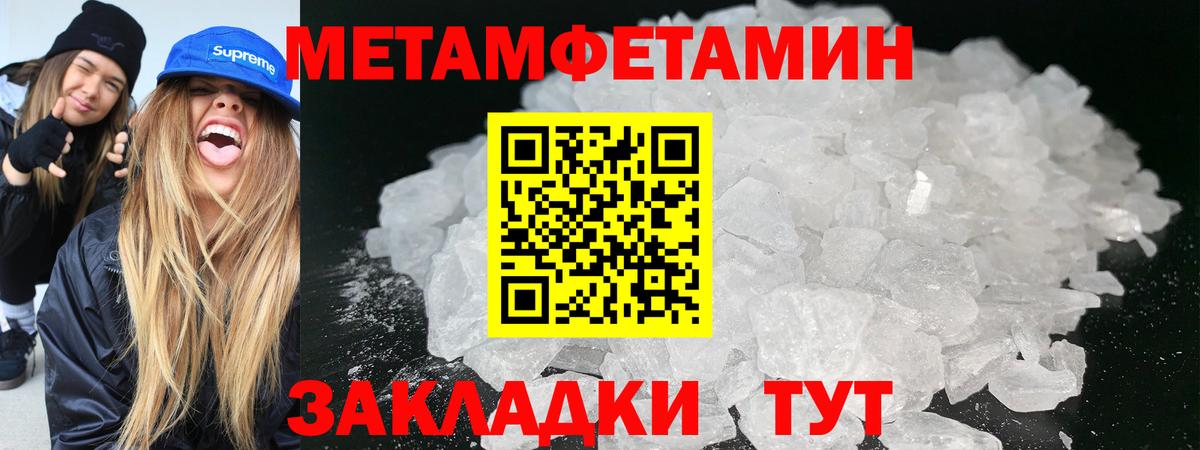 МЕТАМФЕТАМИН витя Кимовск