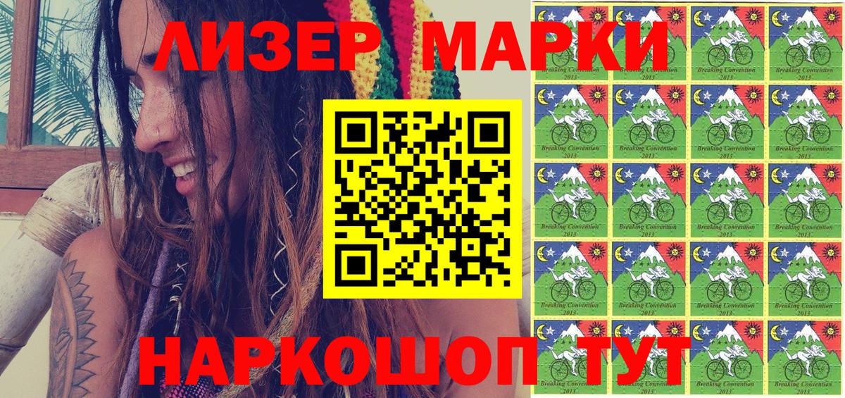 Марки N-bome 1,5мг Кимовск