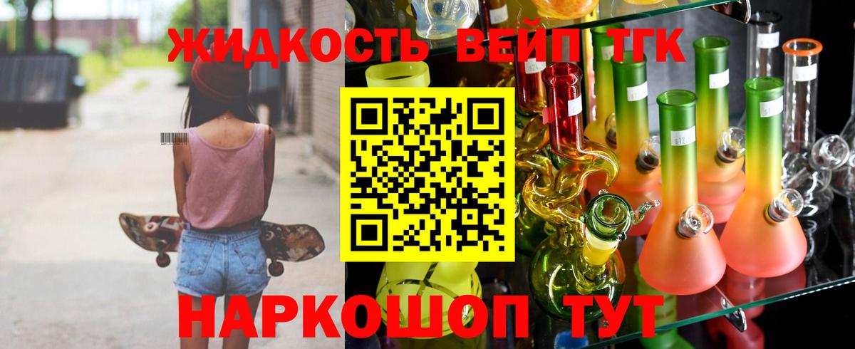 где купить   Вход с VPN  Кимовск  Дистиллят ТГК концентрат 