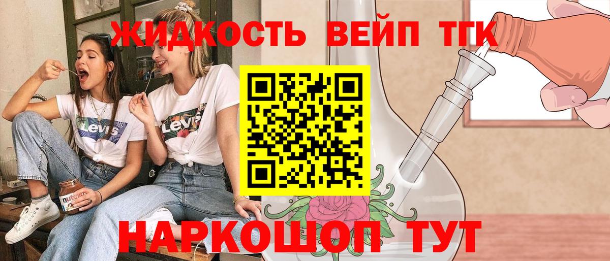 ТГК вейп Кимовск