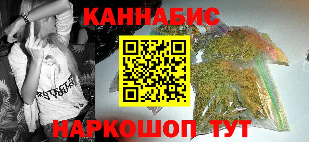 Канабис тримм Кимовск